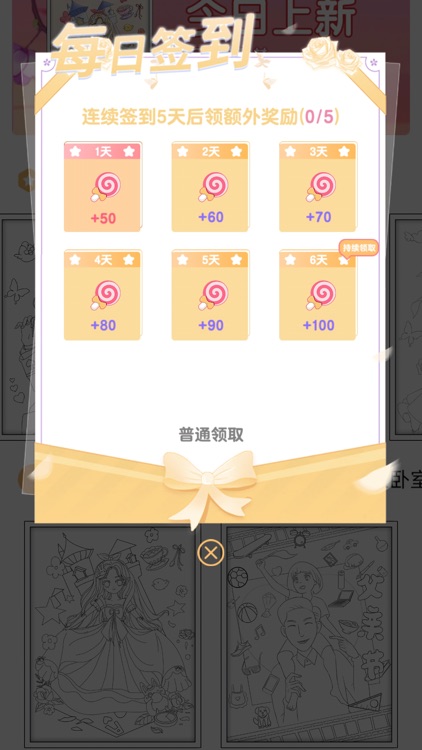 魔法贴贴 screenshot-3