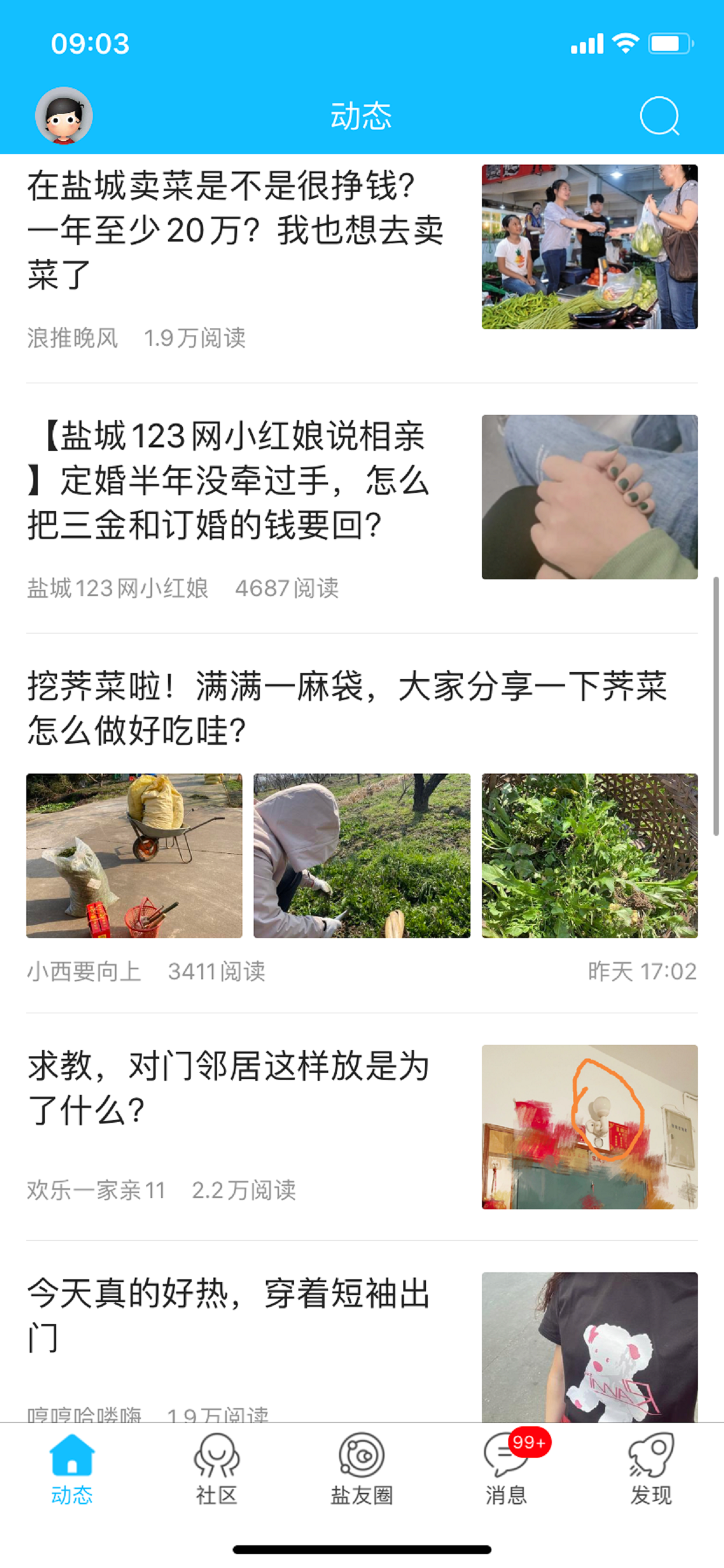 盐城123网