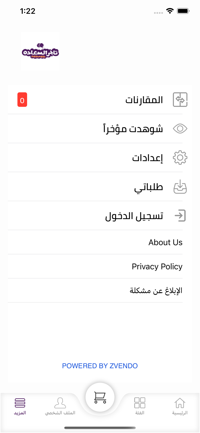 Tager elsa3ada - تاجر السعادة