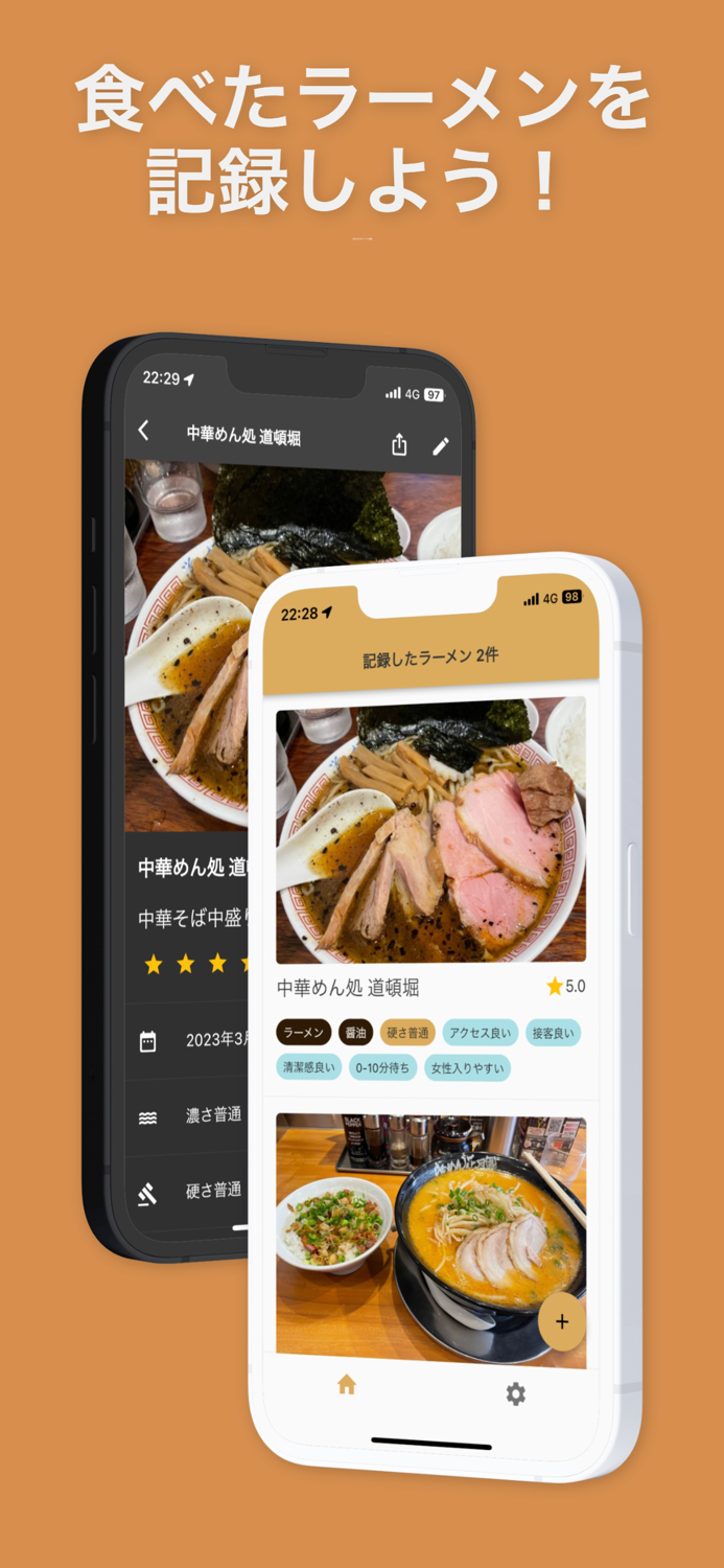 Ramen Days - Ramen record app