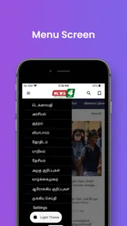 How to cancel & delete news4tamil 4