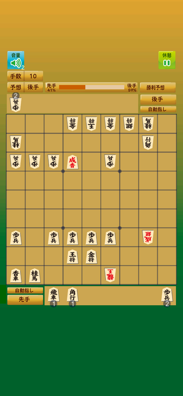 みふ将棋 mfShogi