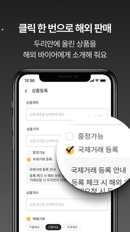 두리안 screenshot-3