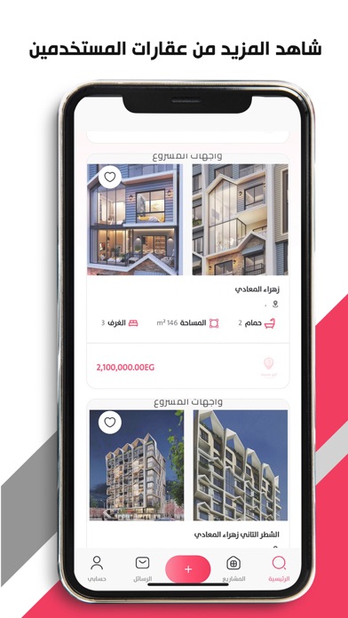 داري سبيس Screenshot