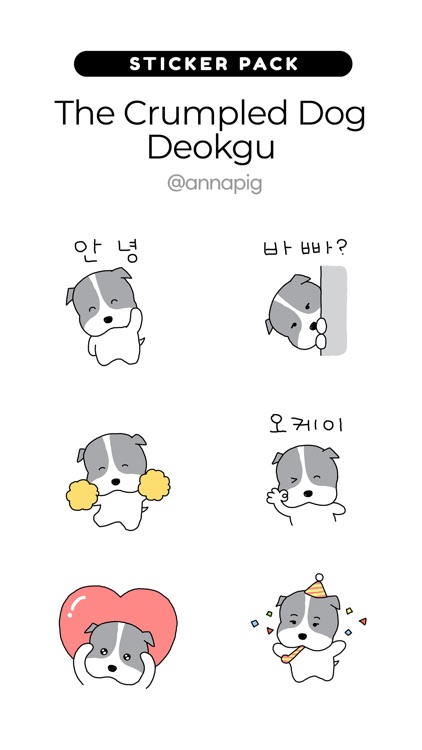 The Crumpled Dog Deokgu