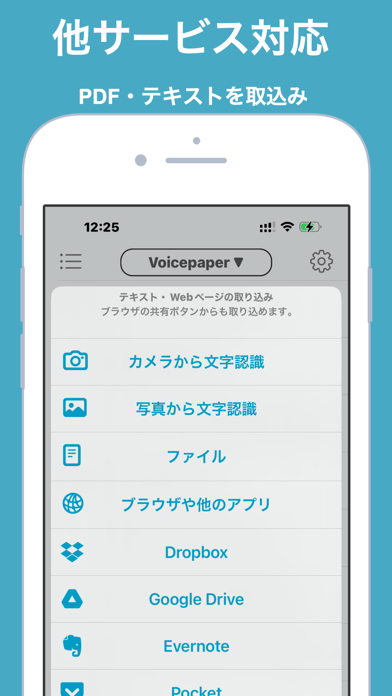 読み上げ Voicepaper 英語や暗記... screenshot1