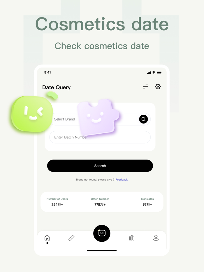 Makeup Expert：Cosmetic Checker