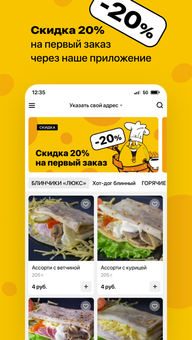 Screenshot #2 pour Блинный двор | Витебск