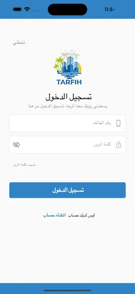 Game screenshot TARFIH hack