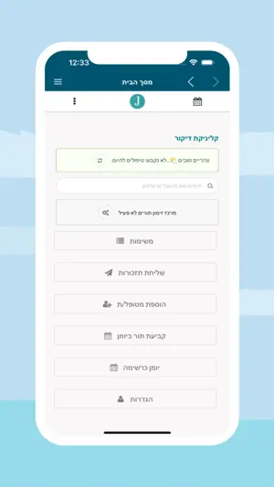 Private Practice Manager screenshot 2