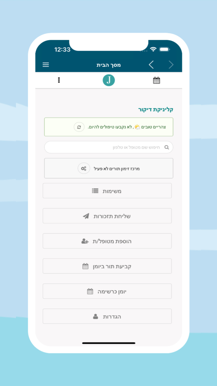 Private Practice Manager