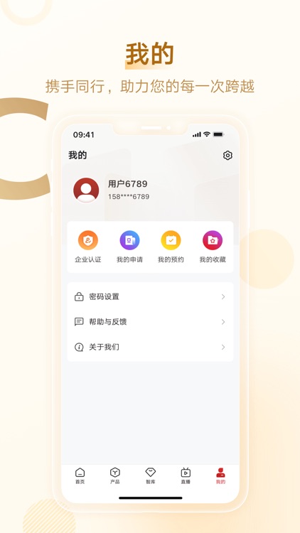 中金火炬 screenshot-5