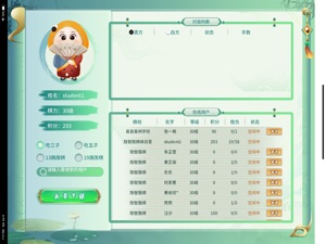 隐智棋盘课堂HD screenshot #3 for iPad