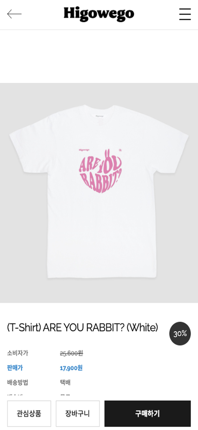 히고위고 - 패션 쇼핑앱