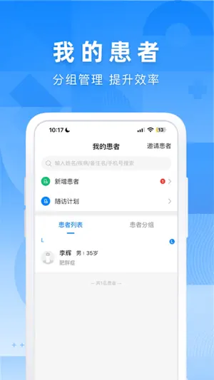 智云医生 screenshot 1