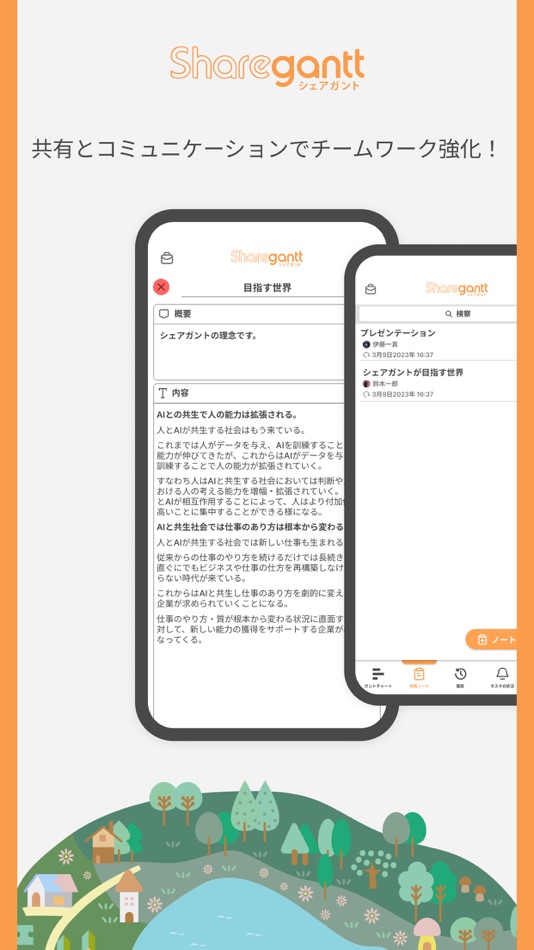 #5. Sharegantt: Task Management (iOS) 由: SHARE GANTT, K.K.