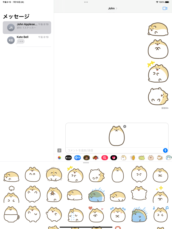 Screenshot #5 pour movin hamster sticker