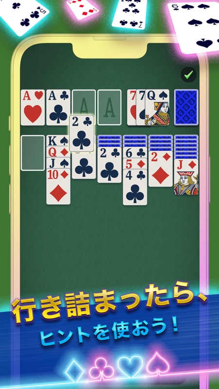 ソリティア screenshot 9