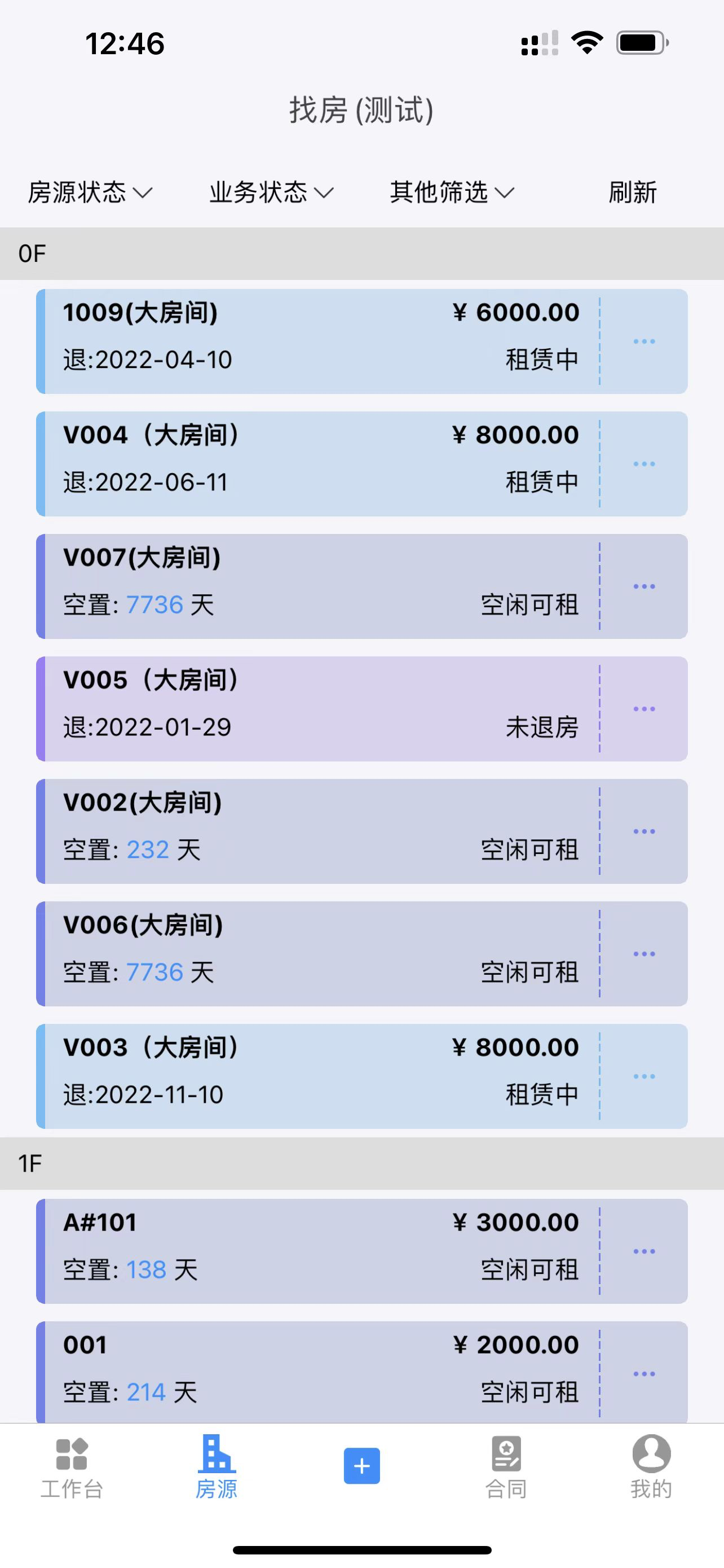寓店掌