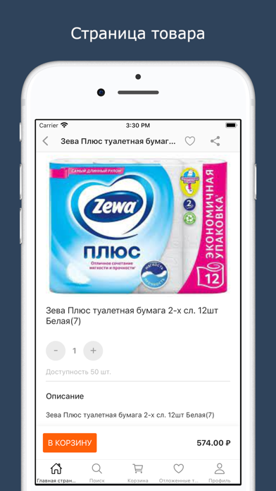 YouMarket Screenshot