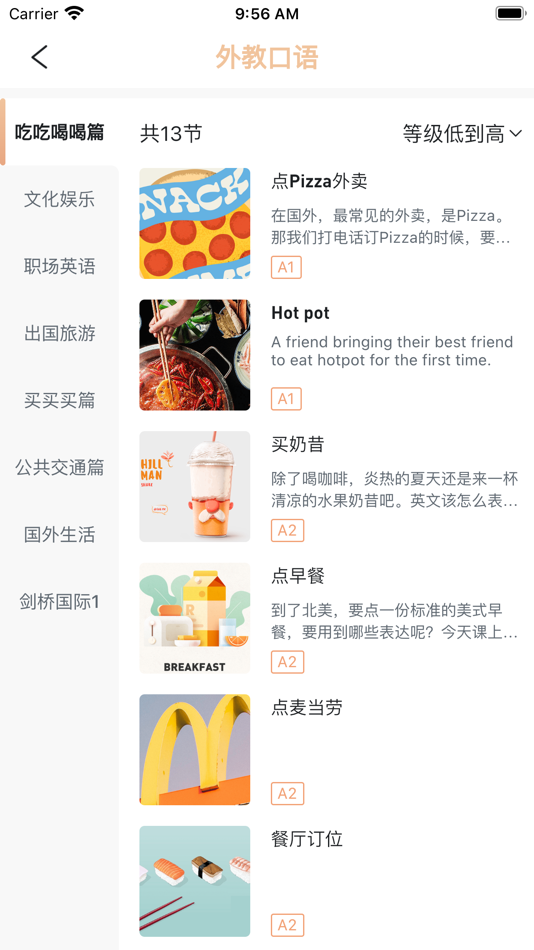 #2. 早安英文 (iOS) 来自: 长沙如乐科技有限公司