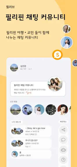 Game screenshot 필러브 mod apk