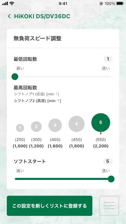 HiKOKI TOOLS screenshot-8