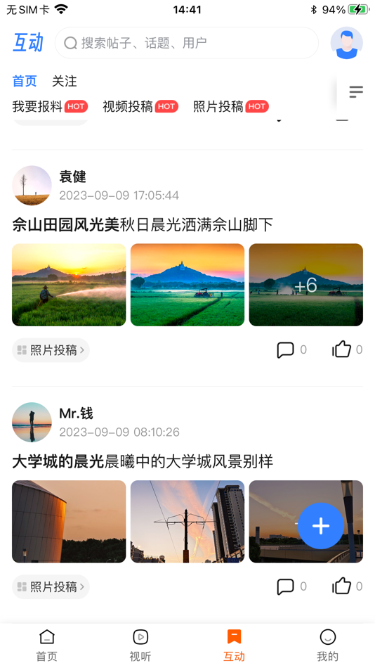 #2. 上海松江APP (iOS) De: Shanghai Songjiang District Publicity Department