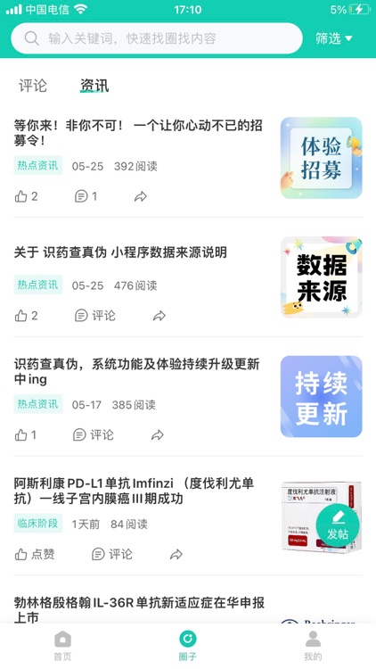 掌上药店 - 一站式海内外药品信息服务平台