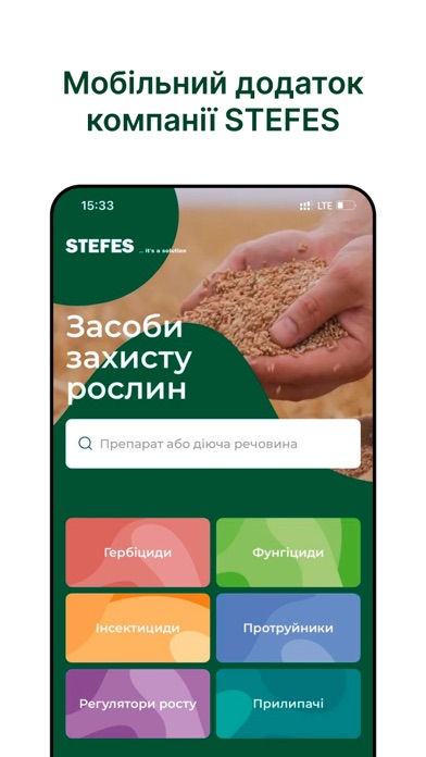 STEFES каталог ЗЗР 2024 Screenshot