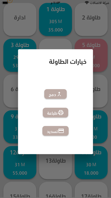 Bayan Restaurant Screenshot