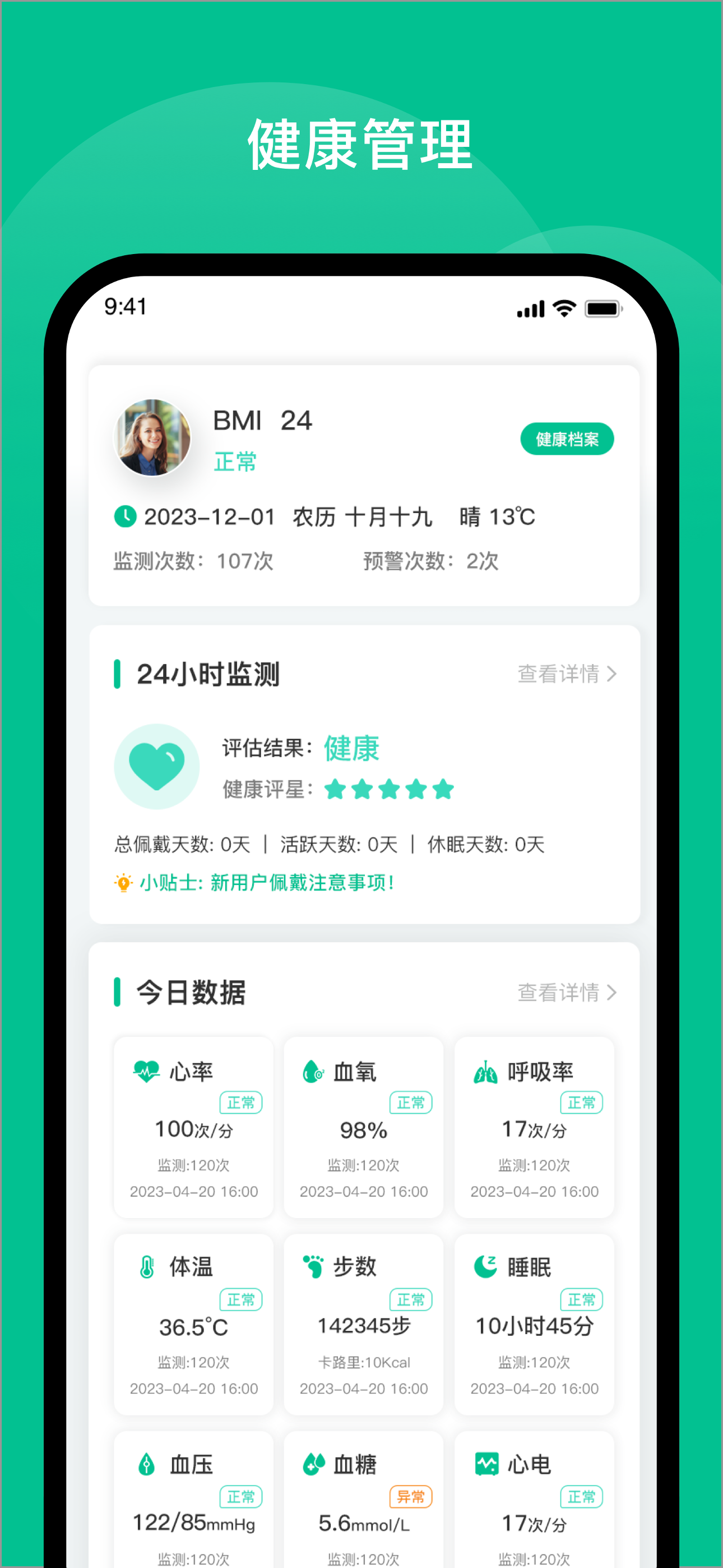 中健365