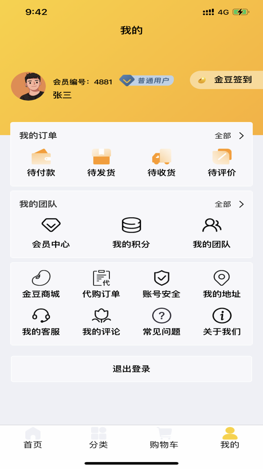 #3. 大健康商城客户端软件 (iOS) 由: Baoding Interactive Marketing PlanningCo.,Ltd.