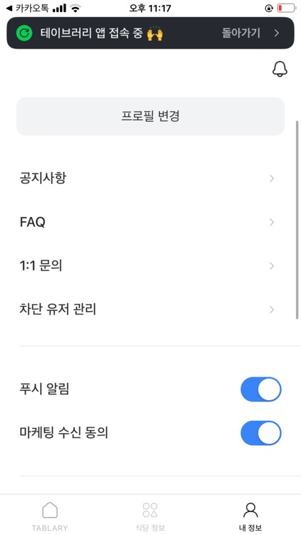 Tablary screenshot-8