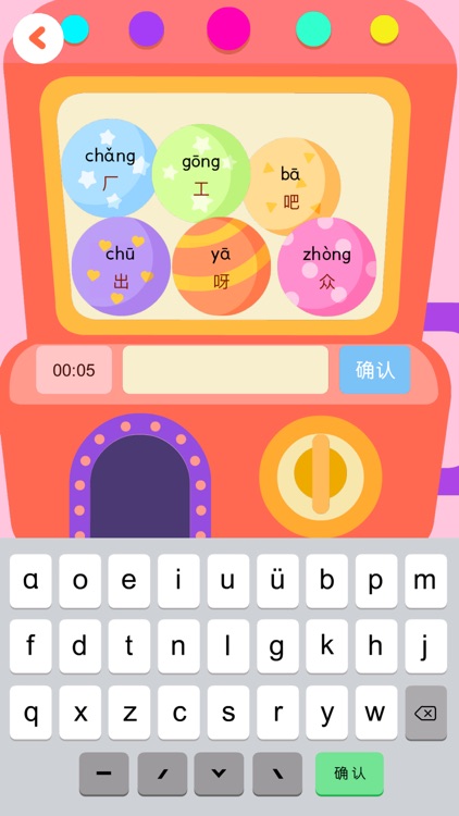 拼音打字练习-汉语拼音学习和拼音发音点读
