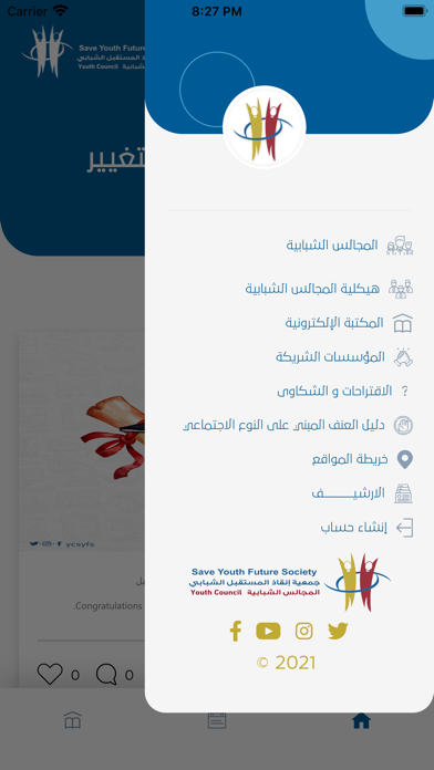 Youth Council Screenshot