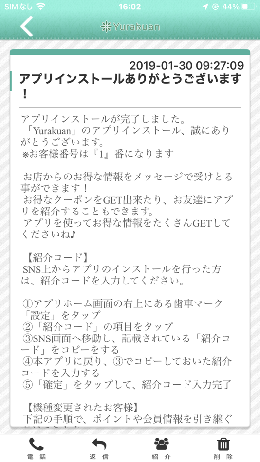 #2. アロマショップ＆スクール　Yurakuan　公式アプリ (iOS) Podle: HIROMI SATO