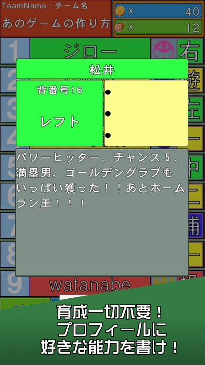 BaseballGPT-簡単AI野球ゲーム