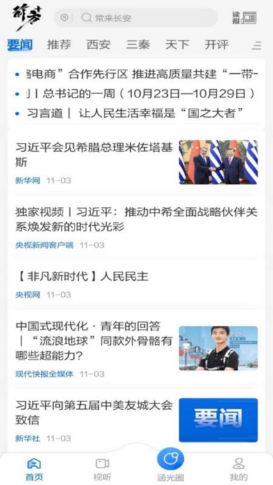 前方plus Screenshot