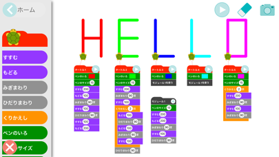 タートルズ - かんたんプログラミングのおすすめ画像3