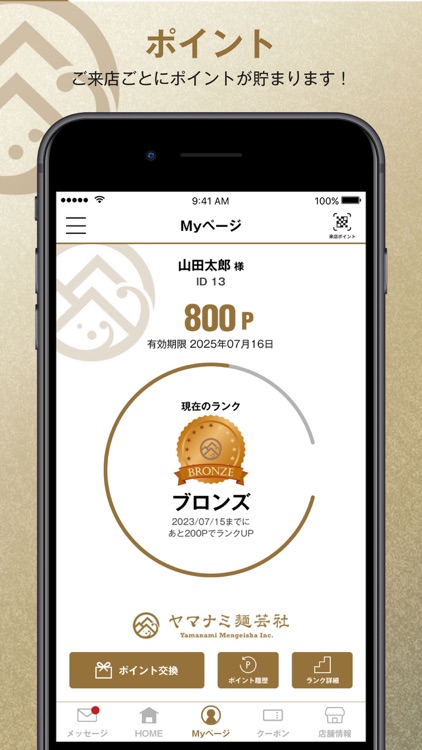 ヤマナミラーメン街道