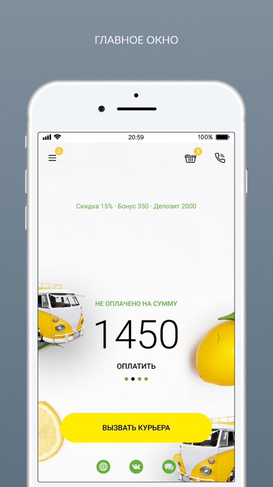#1. Химчистка с доставкой Limon (iOS) 由: Kompaniya AGBIS