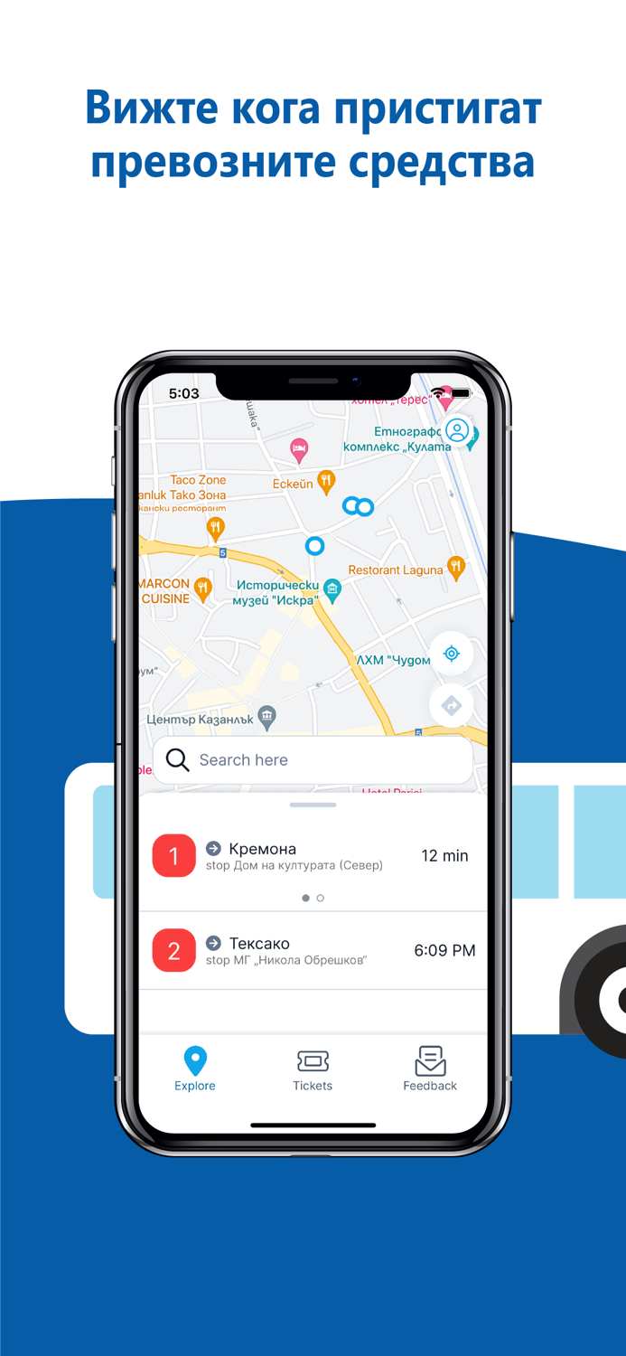 Градски транспорт Казанлък
