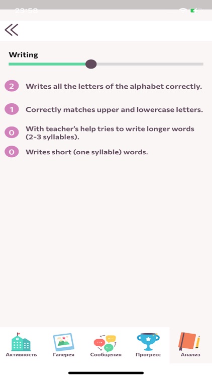 Sunschool parent screenshot-6