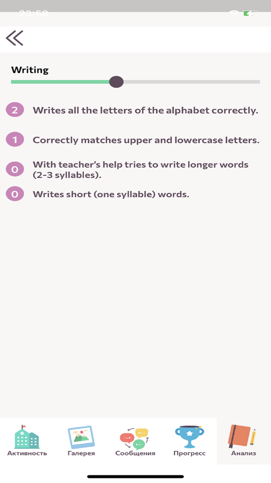 #7. Sunschool parent (iOS) 由: мапа.рус