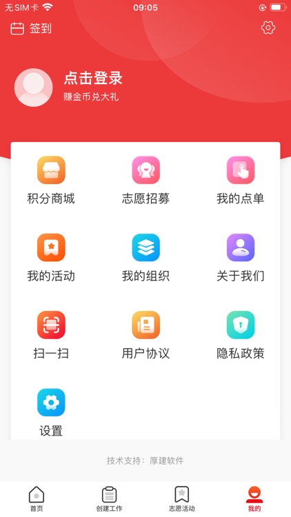 文明矿区 screenshot-3