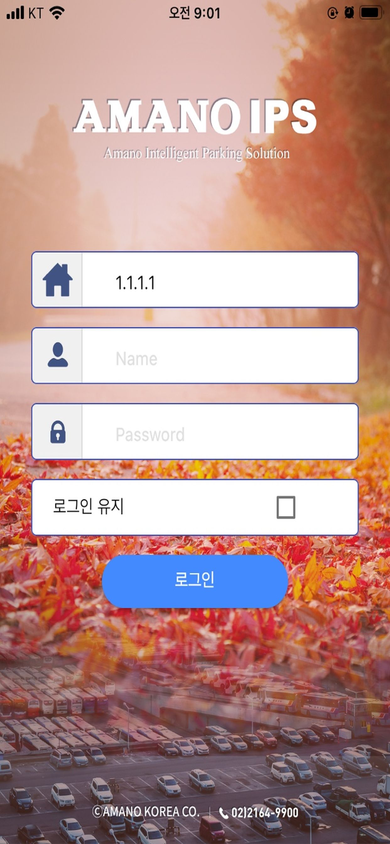 아마노 IPS