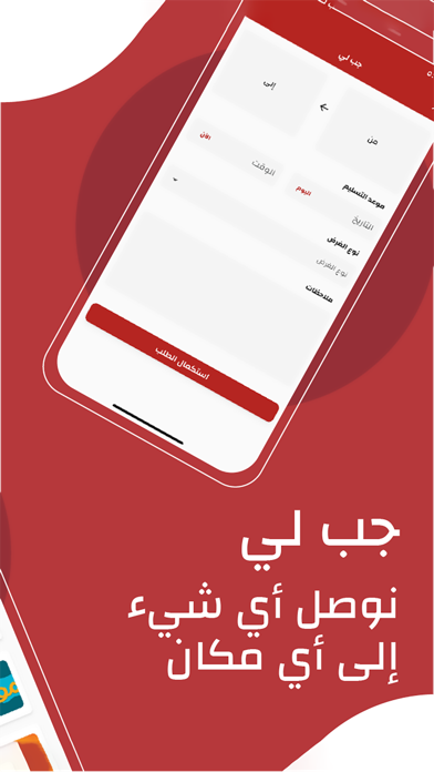 ميركاتو - توصيل طعام Screenshot