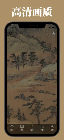 Game screenshot 藏宝馆 • 珍宝阁-名画、水墨、国画高清图博物馆 mod apk