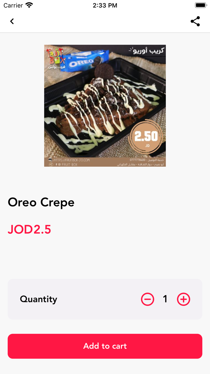 Fruit Box  فروت بوكس